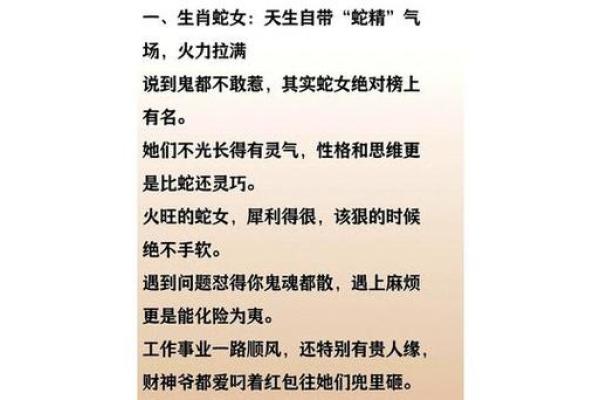大龄女性对应的生肖有哪些及性格特点解析  