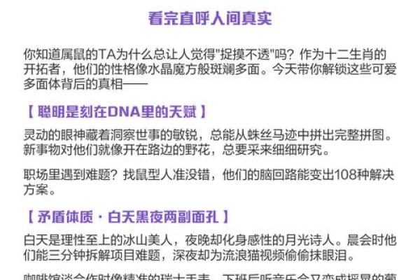 直道守节对应的生肖性格特点解析  