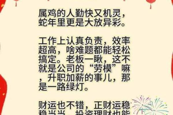 扬眉吐气一马归是什么生肖  词语释义解释落实