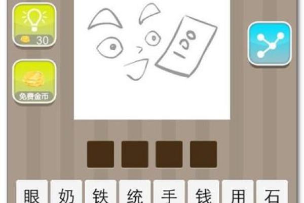 天各一方打一生肖的谜底是什么  
