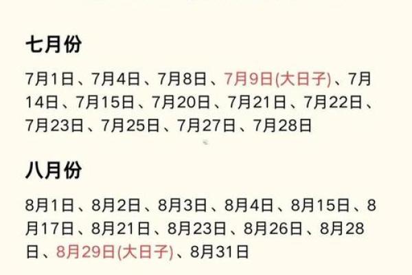 想选2025年农历5月22日办婚礼，着天是不是黄道吉日啊
