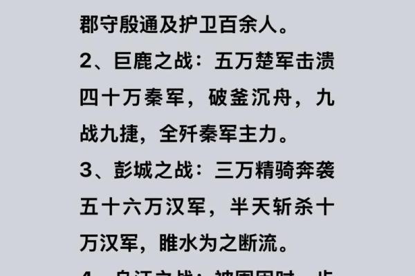 历史上西楚霸王项羽属相是哪个生肖  