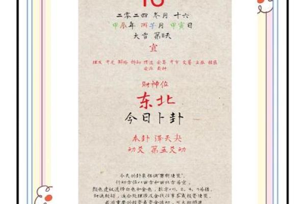 2026年农历正月开业大吉，理发店适合开张的良辰吉日有哪些？