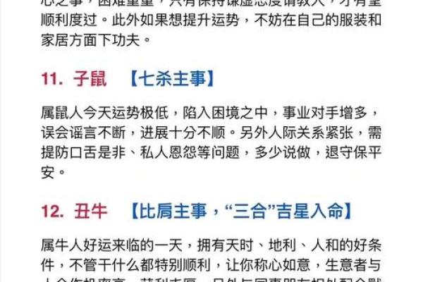无所畏惧是什么生肖  词语释义解释落实