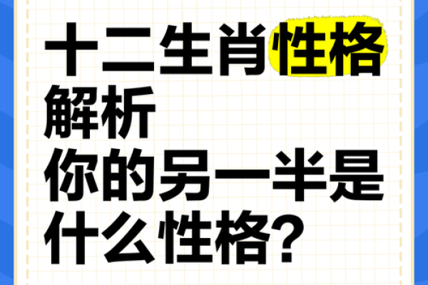 雄才大略对应的生肖动物及其性格特征解析  