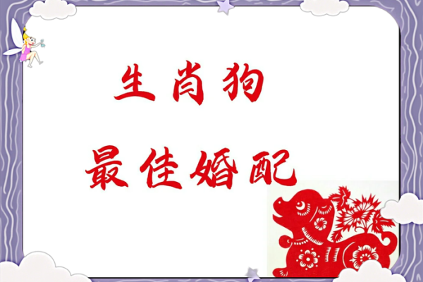 女大当嫁对应的生肖是什么及其民间说法  