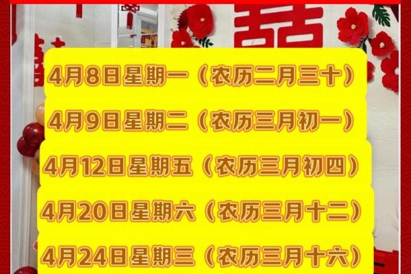 2024年农历五月适合结婚的黄道吉日具体有哪几天可以推荐？