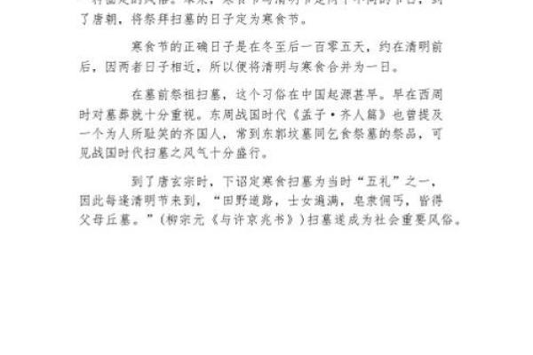 古代帝王将相生肖与命运关联的传说解析  