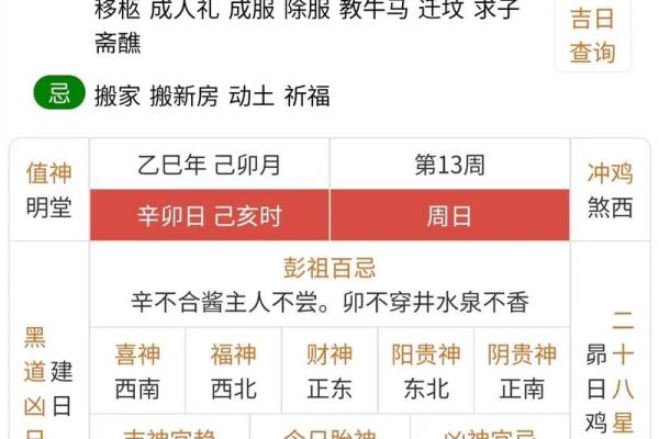 2026年1月订婚黄道吉日查询，哪几天是适合订婚的良辰吉日