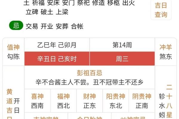 2026年1月订婚黄道吉日查询，哪几天是适合订婚的良辰吉日