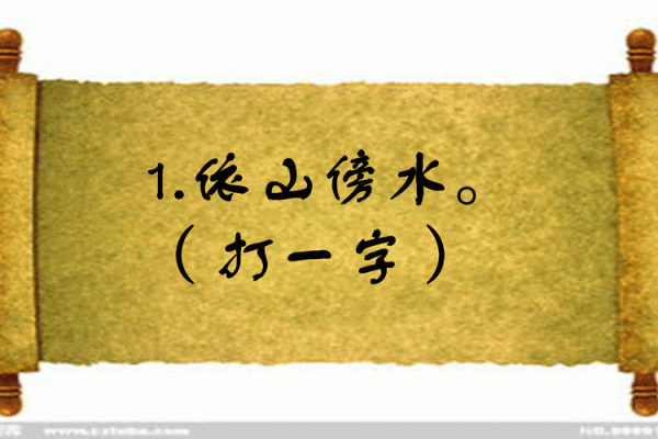 家徒四壁打一生肖的谜底是什么  