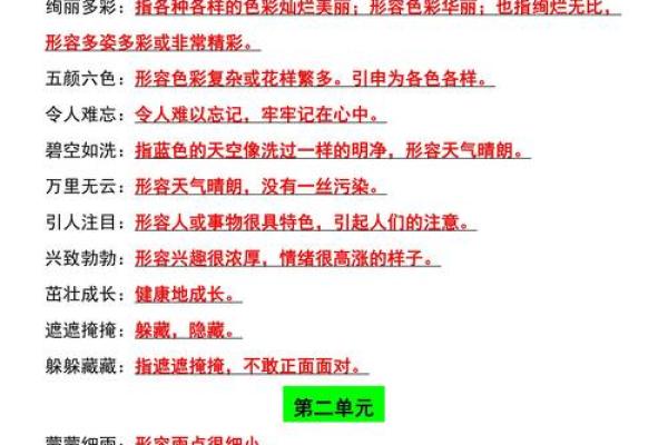 绿叶成荫打一生肖  词语释义解释落实