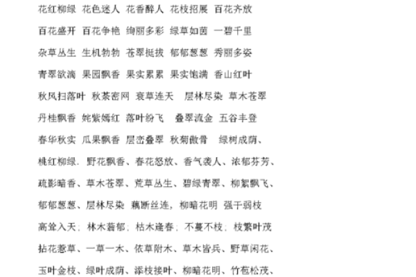铁树开花打一生肖  词语释义解释落实