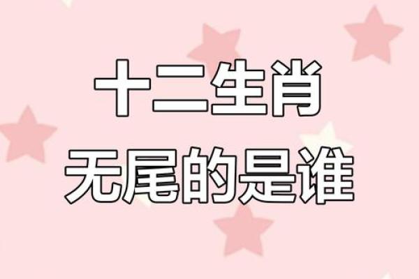 满面春风在十二生肖中代表哪个动物  