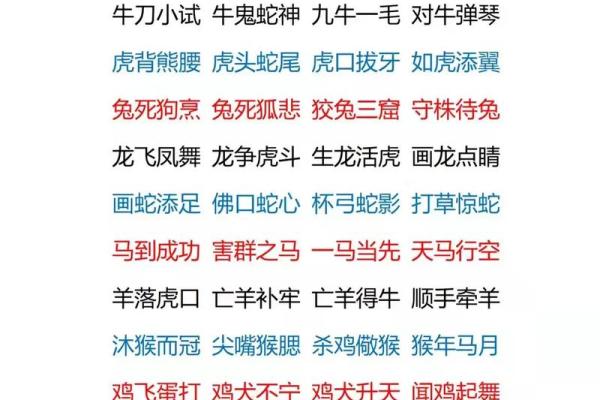 暗无天日打一生肖  词语释义解释落实