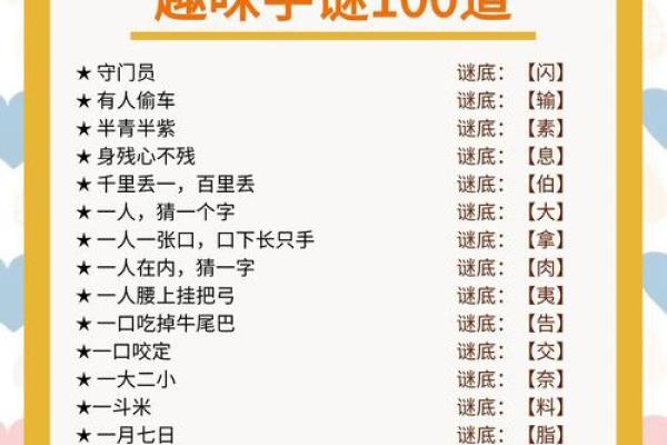 装死卖活猜一肖的谜底是什么 如何解析这个谜语  