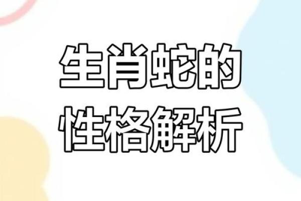死心眼儿指的是哪个生肖的性格特点  