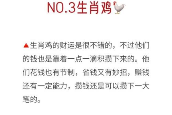 精打细算的生肖有哪些特征可以体现在日常生活中  