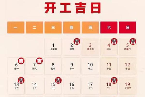 2026年2月建房动土黄道吉日查询,最佳开工日期与方位讲究 2026年2月建房动土黄道吉日查询,最佳开工日期与方位讲究