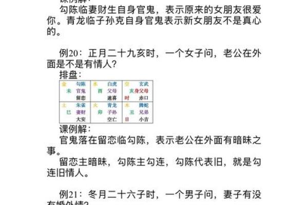2026年二月初八订婚吉日查询，八字合婚配对与择日禁忌全面解析