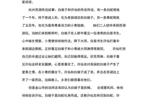 西湖明月对应的生肖是什么，有什么传说或文化寓意  