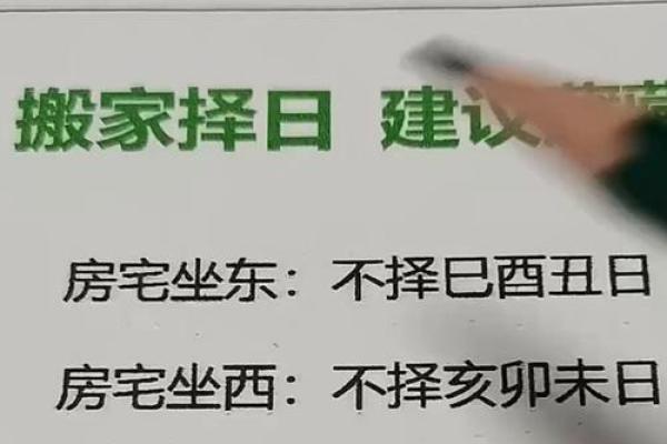 新房搬家黄道吉日怎么选？2026年最新择日方法详解