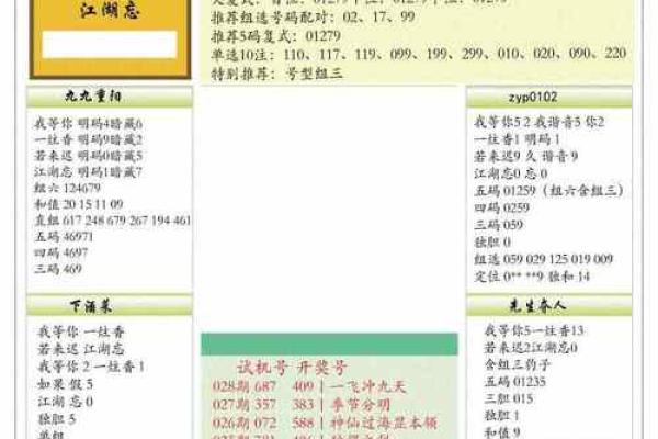 长年累月打一生肖的谜底是什么  