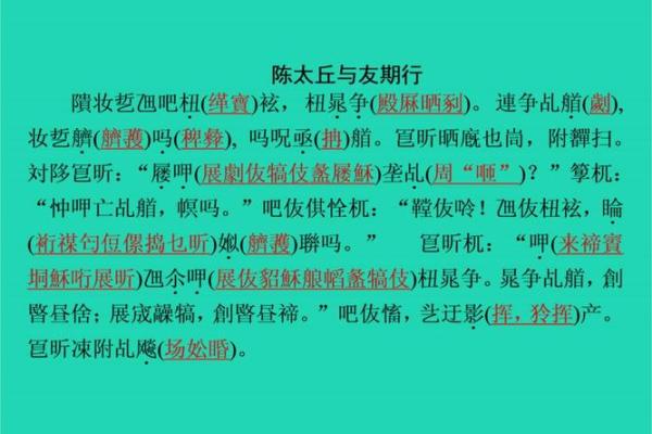 97年属什么  词语释义解释落实
