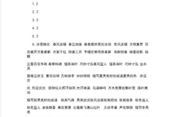 春雨如丝是什么生肖  词语释义解释落实