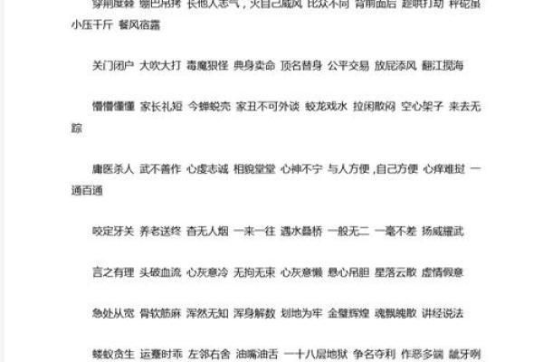 出头露面打一动物  词语释义解释落实