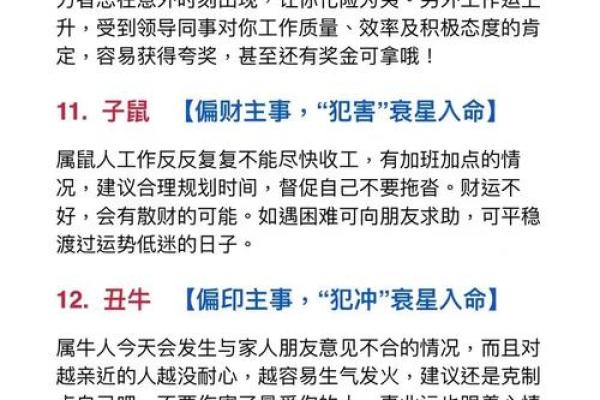 呆若木鸡打一个生肖是什么意思 答案解释  