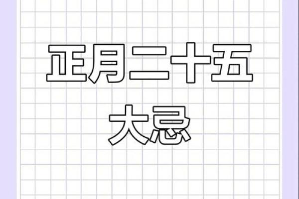 2026年正月建房动土吉日选择方法，需要避开哪些凶煞和禁忌讲究