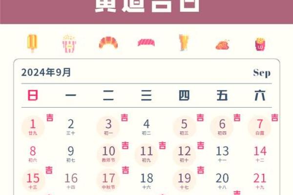 请问今年农历九月初几是订婚的好日子?需要避开哪些禁忌? 请问今年农历九月初几是订婚的好日子?需要避开哪些禁忌?