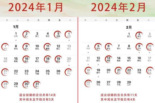 2026年1月订婚黄道吉日查询，如何根据生辰八字挑选最佳日期