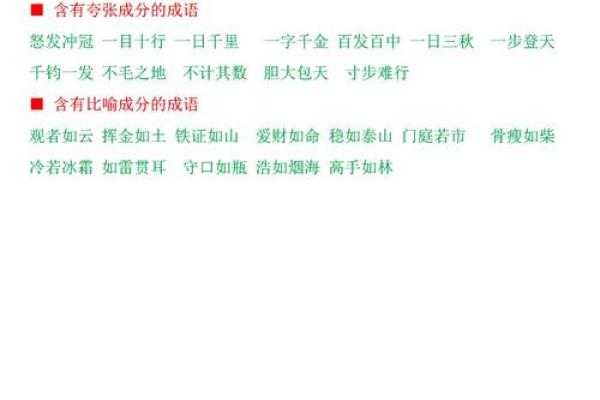秋高气爽是什么生肖  词语释义解释落实