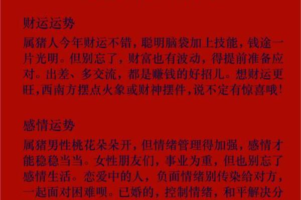 2026年1月求财黄道吉日查询，哪几天开业开市招财效果最好？