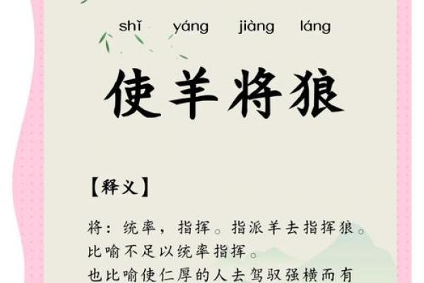 木已成舟成语故事中提到的动物是什么  