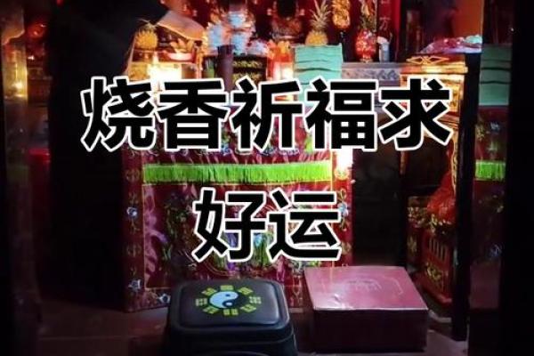 请问2026年春节大年初几适合去庙里拜拜？想求家人健康平安