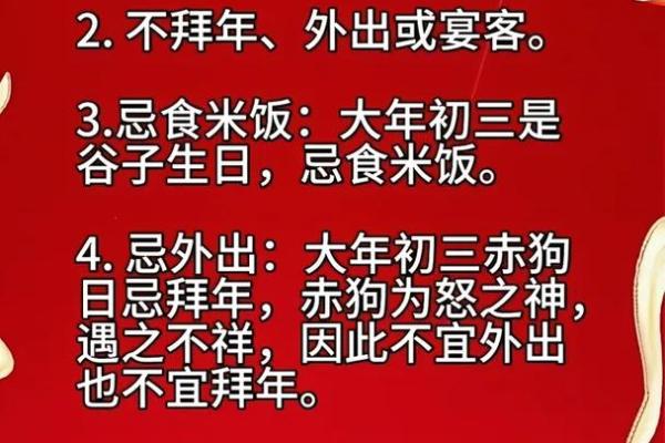 请问2026年春节大年初几适合去庙里拜拜？想求家人健康平安