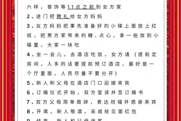 2026年订婚好日子挑选指南，双方生辰八字如何匹配择日