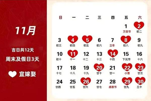 2024年5月结婚黄道吉日查询,哪几天是适合办婚礼的好日子? 2024年5月结婚黄道吉日查询,哪几天是适合办婚礼的好日子?