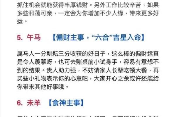日进斗金东家乐打一生肖答案及民间招财习俗揭秘  