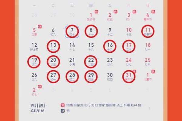2026年1月动土黄道吉日查询，请问哪几天是适合开工建房的好日子？