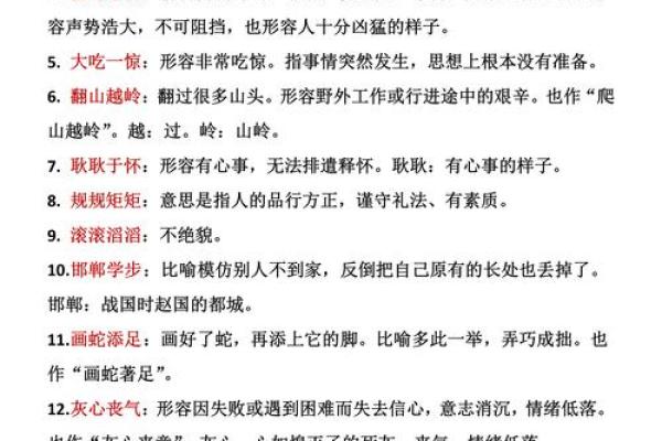 负荆请罪成语典故与十二生肖的关联解析  