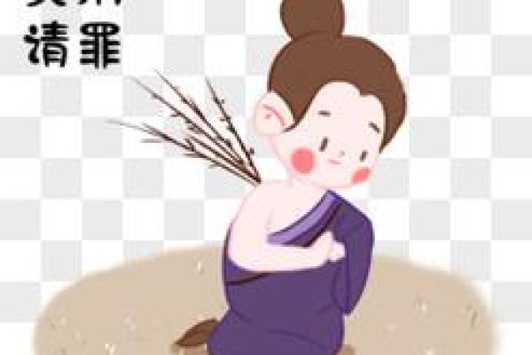 负荆请罪成语典故与十二生肖的关联解析  
