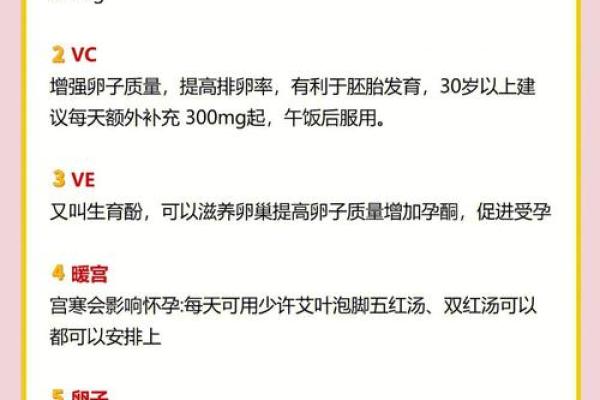 2026年1月备孕黄道吉日推荐，如何安排最佳受孕时间及医院建档流程