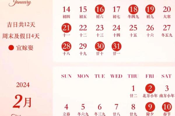 2026年适合结婚的黄道吉日一览表，附详细解析