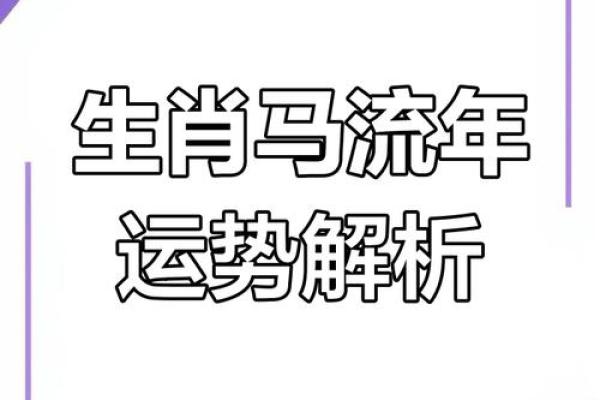1990年出生的人今年运势如何  