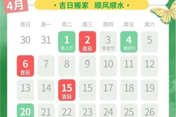 2024年9月黄道吉日查询，哪天适合结婚开业搬家？