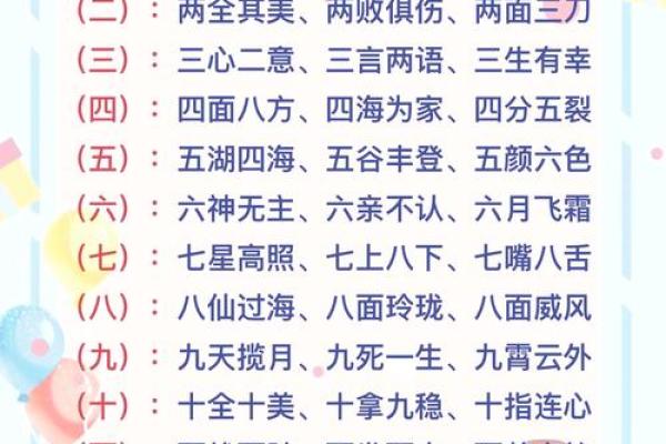 四面八方打一生肖  词语释义解释落实